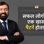 harsh-goenka-best-quotes-success-leadership-business-life-lessons