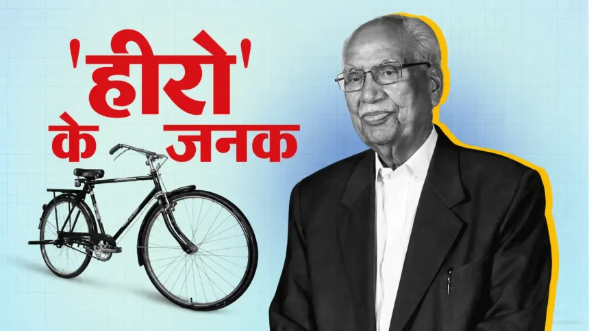 hero-group-founder-brijmohan-lal-munjal-success-story