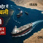 hormuz-strait-tension-8-tankers-u-turn-iran-oil-shipping-risk