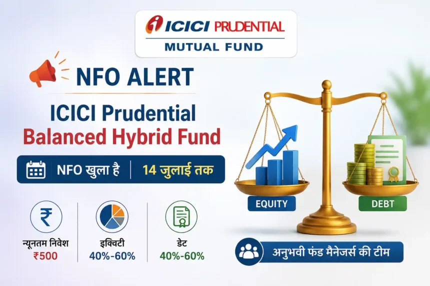 icici-prudential-balanced-hybrid-fund-nfo-july-2026