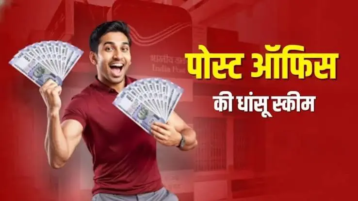 post-office-mis-rs15-lakh-investment-monthly-income-9250-calculation-hindi