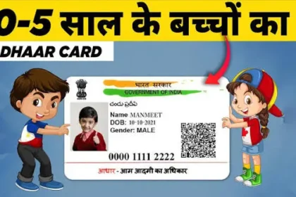baal-aadhaar-card-how-to-apply-for-child-under-5-years