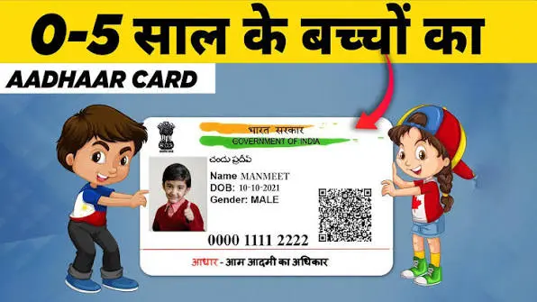 baal-aadhaar-card-how-to-apply-for-child-under-5-years
