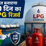 india-30-day-lpg-storage-buffer-plan-hormuz-crisis