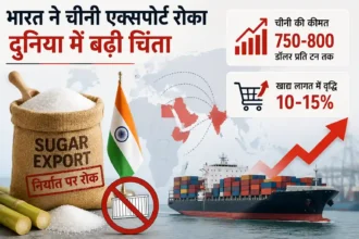 india-sugar-export-ban-global-sugar-price-impact-hindi