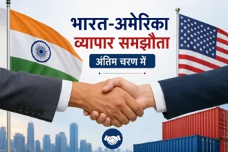 india-us-fta-final-stage-big-update-piyush-goyal-hindi