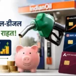 best-fuel-credit-card-comparison-rbl-vs-hdfc-vs-axis-indianoil-card