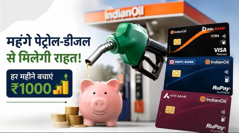 best-fuel-credit-card-comparison-rbl-vs-hdfc-vs-axis-indianoil-card