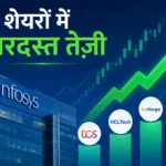 it-shares-rally-infosys-tcs-hcltech-tech-mahindra-investment-opportunity-july-2026