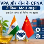 ivpa-cfna-mou-india-china-edible-oil-trade-2026