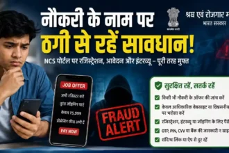 job-scam-alert-government-warning-job-fraud-ncs-portal