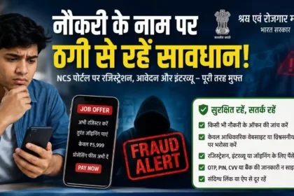 job-scam-alert-government-warning-job-fraud-ncs-portal