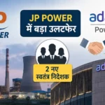 jp-power-new-independent-directors-after-adani-jp-associates-deal