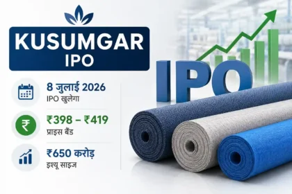 kusumgar-ipo-price-band-date-issue-size-hindi