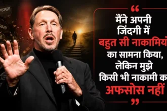 larry-ellison-best-quotes-in-hindi