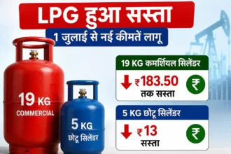 lpg-price-today-1-july-5kg-chhotu-cylinder-price-cut