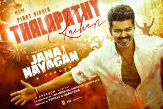 jana-nayagan-uk-advance-booking-thousands-tickets-sold-in-one-hour