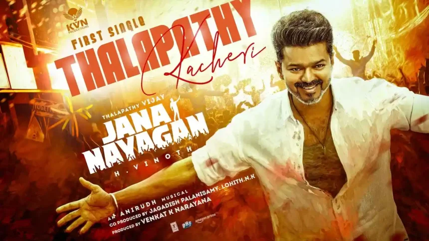 jana-nayagan-uk-advance-booking-thousands-tickets-sold-in-one-hour