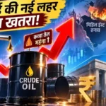 crude-oil-price-near-100-dollar-global-inflation-interest-rate-impact