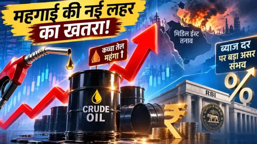 crude-oil-price-near-100-dollar-global-inflation-interest-rate-impact