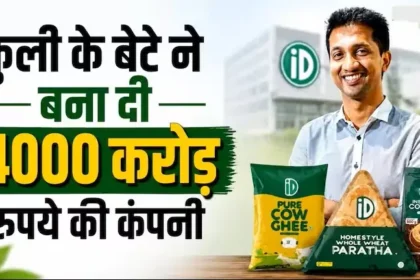pc-mustafa-success-story-id-fresh-food-4450-crore-company