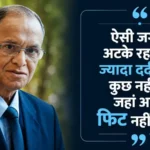 narayana-murthy-best-quotes-in-hindi-inspirational-thoughts