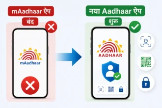 new-aadhaar-app-launched-maadhaar-app-closed-data-safe