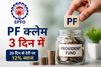 new-epf-claim-rules-2026-pf-claim-settlement-3-days-12-percent-interest
