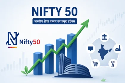 nifty-50-kya-hai