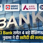 icici-bank-top-pick-nuvama-hdfc-axis-kotak-bank-target-price-raised