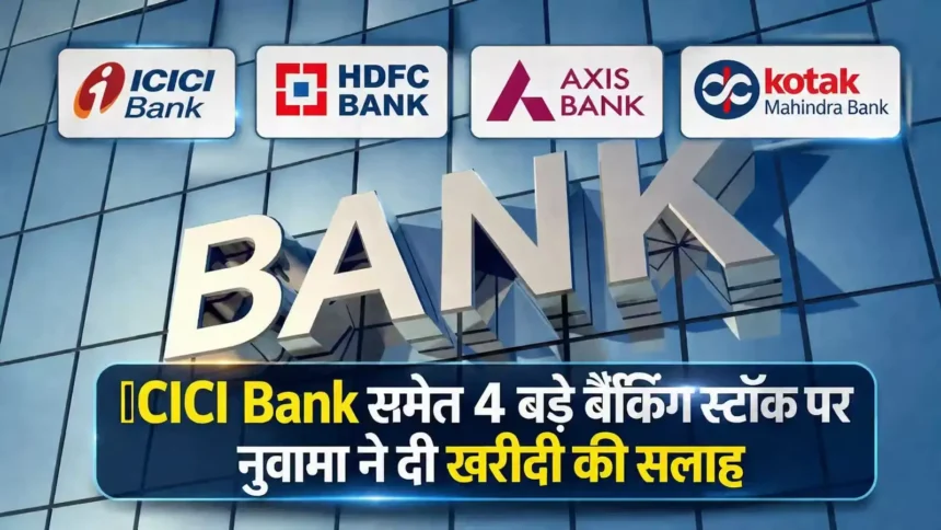 icici-bank-top-pick-nuvama-hdfc-axis-kotak-bank-target-price-raised