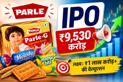 parle-products-ipo-rs-9530-crore-targets-rs-1-lakh-crore-valuation