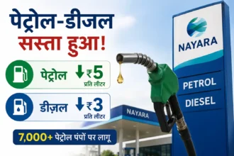 petrol-diesel-price-nayara-energy-cut-petrol-diesel-rates-july-2026