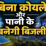 ongc-ladakh-second-geothermal-well-india-first-pilot-geothermal-power-plant