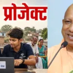 project-ganga-up-10000-youth-jobs-high-speed-internet-village-scheme