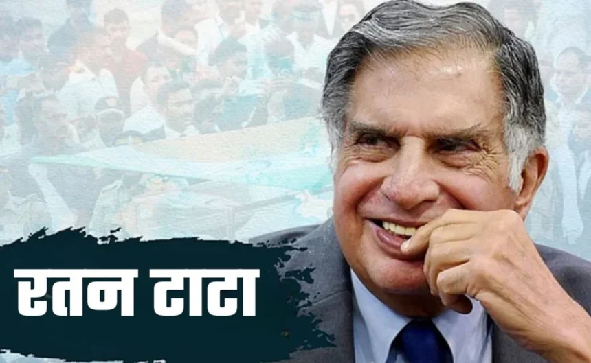 ratan-tata-business-leadership-quotes-hindi