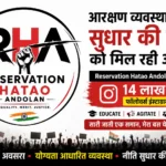 reservation-hatao-andolan-instagram-rha