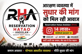 reservation-hatao-andolan-instagram-rha