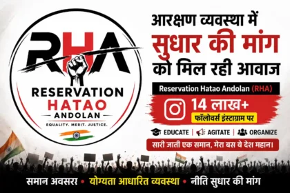 reservation-hatao-andolan-instagram-rha