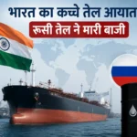 russian-oil-imports-india-record-crude-oil-import-june-2026