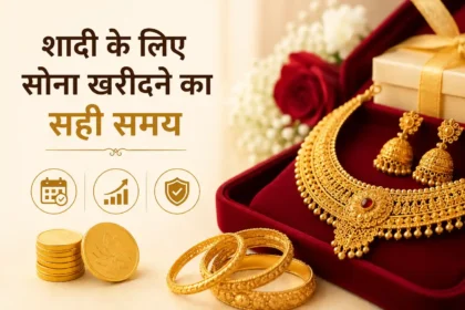 shadi-ke-liye-sona-kharidne-ka-sahi-samay