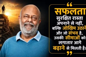 Shiv Nadar, HCL, HCL Technologies, Shiv Nadar Quotes, Motivational Quotes, Inspirational Quotes, Business Success, Entrepreneurship, Leadership, Success Tips, Startup, Indian Businessman, Hindi Quotes, Business Motivation