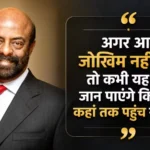 shiv-nader-best-quotes-in-hindi