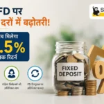 shriram-finance-fd-interest-rates-hike-july-2026