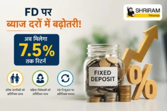 shriram-finance-fd-interest-rates-hike-july-2026