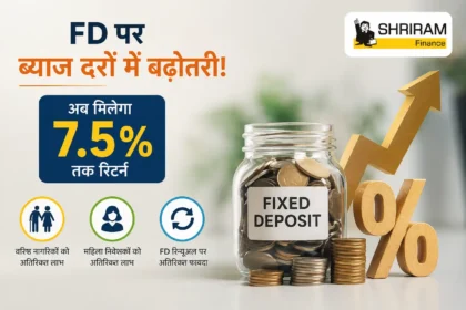 shriram-finance-fd-interest-rates-hike-july-2026