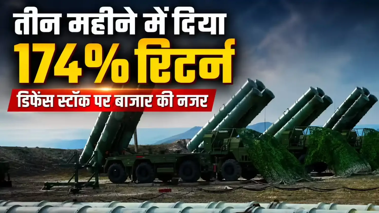 sigma-advanced-systems-share-rally-defense-stock-analysis-hindi