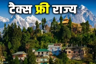 income-tax-rules-sikkim-income-tax-free-state-india