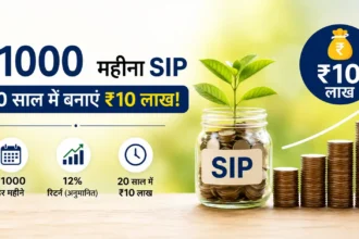 sip-calculation-rs1000-monthly-investment-10-lakh-fund-compounding-hindi