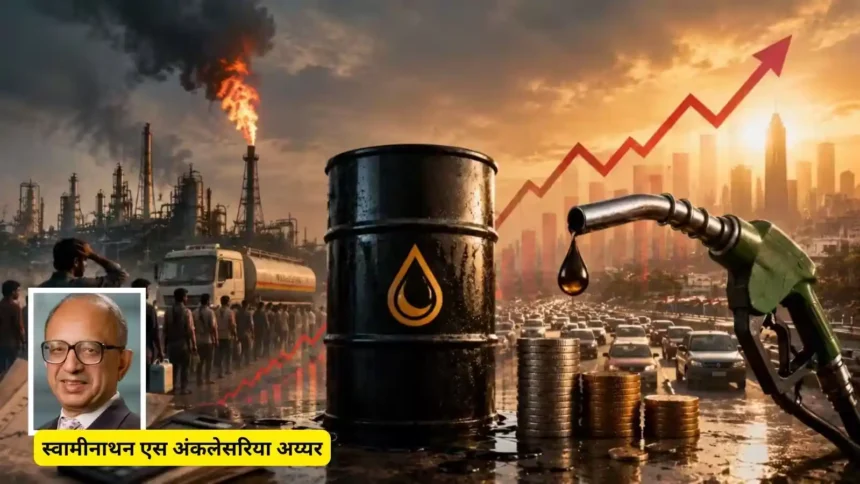 swaminomics-oil-shock-us-tariff-threat-india-economy-history-analysis